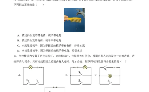 物理(镇江卷)(考试版)_中考押题2026《中考押题》系列（9科全套实时更新中）_2026版中考《金卷考前预测卷》全国多地区版（物理）_物理(江苏镇江卷)