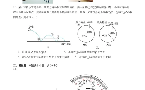 物理(镇江卷)(考试版)_中考押题2026《中考押题》系列（9科全套实时更新中）_2026版中考《金卷考前预测卷》全国多地区版（物理）_物理(江苏镇江卷)
