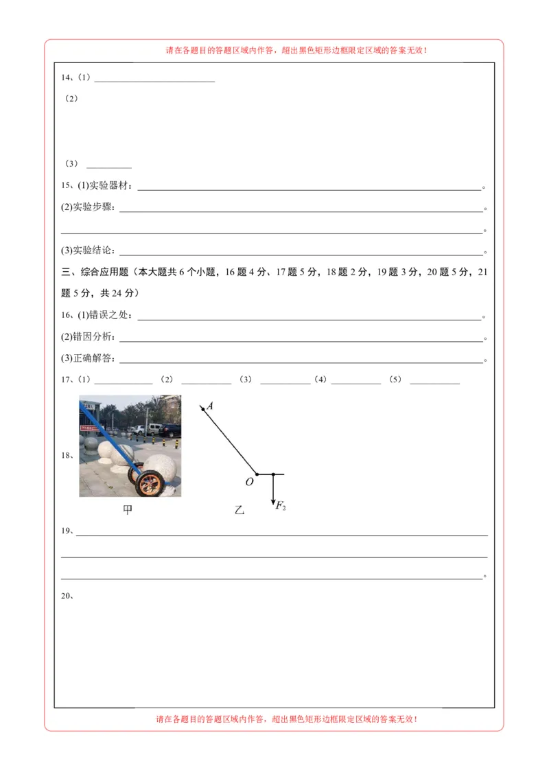 物理(山西卷)(答题卡)_中考押题2026《中考押题》系列（9科全套实时更新中）_2026版中考《金卷考前预测卷》全国多地区版（物理）_物理(山西卷)