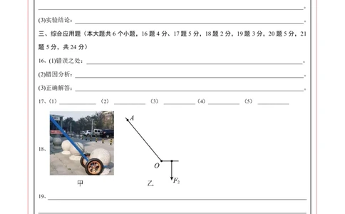 物理(山西卷)(答题卡)_中考押题2026《中考押题》系列（9科全套实时更新中）_2026版中考《金卷考前预测卷》全国多地区版（物理）_物理(山西卷)