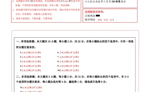物理(青岛卷)(答题卡)A4版_中考押题2026《中考押题》系列（9科全套实时更新中）_2026版中考《金卷考前预测卷》全国多地区版（物理）_物理(青岛卷)
