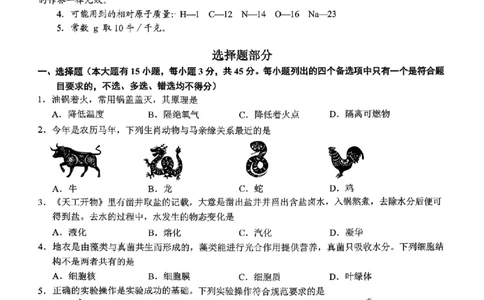 科学卷-2604绍兴一模_中考押题2026《中考押题》系列（9科全套实时更新中）_浙江2026版中考《浙江一模二模》多地区全套（浙江）_2604绍兴一模