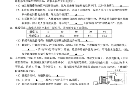 科学卷-2604绍兴一模_中考押题2026《中考押题》系列（9科全套实时更新中）_浙江2026版中考《浙江一模二模》多地区全套（浙江）_2604绍兴一模