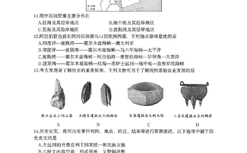 社会卷-2603衢州衢江区一模_中考押题2026《中考押题》系列（9科全套实时更新中）_浙江2026版中考《浙江一模二模》多地区全套（浙江）_2603衢州衢江区一模（全科）