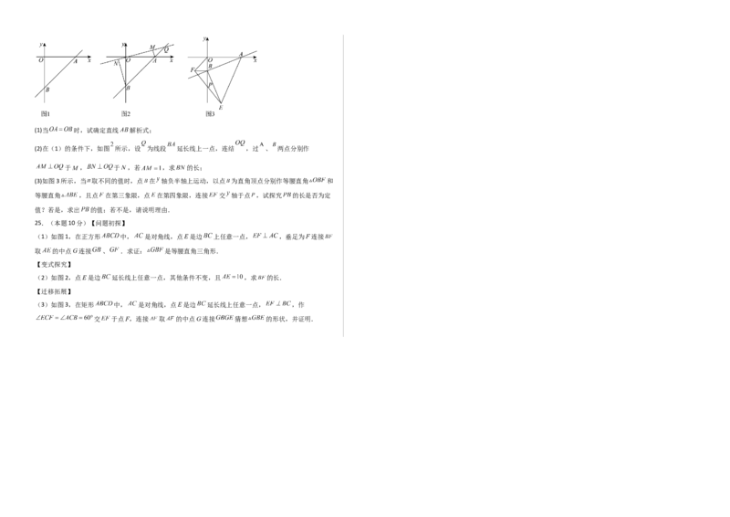数学（考试版A3）_人教版数学九年级上册_版本二_九年级数学上册（人教版）_秋季开学摸底考_九年级数学秋季开学摸底考（湖南长沙专用）