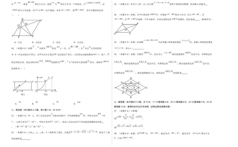 数学（考试版A3）_人教版数学九年级上册_版本二_九年级数学上册（人教版）_秋季开学摸底考_九年级数学秋季开学摸底考（湖南长沙专用）