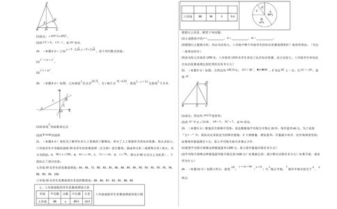 数学（考试版A3）_人教版数学九年级上册_版本二_九年级数学上册（人教版）_秋季开学摸底考_九年级数学秋季开学摸底考（湖南长沙专用）