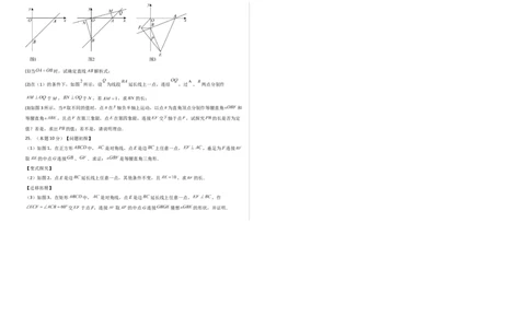 数学（考试版A3）_人教版数学九年级上册_版本二_九年级数学上册（人教版）_秋季开学摸底考_九年级数学秋季开学摸底考（湖南长沙专用）