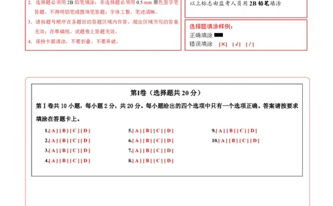 物理中考考前预测卷(南通专用)(答题卡)A4版_中考押题2026《中考押题》系列（9科全套实时更新中）_2026版中考《金卷考前预测卷》全国多地区版（物理）_物理(江苏南通卷)