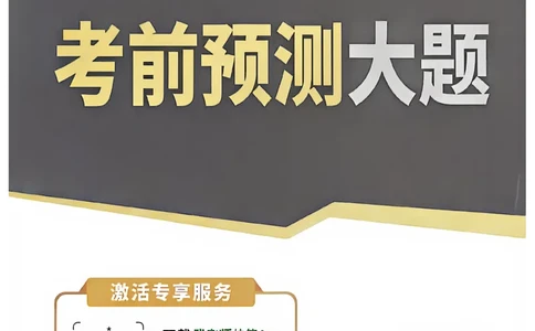 考前预测大题_中考押题2026《中考押题》系列（9科全套实时更新中）_万唯2026版初中《万唯黑白卷》地生（内蒙古）