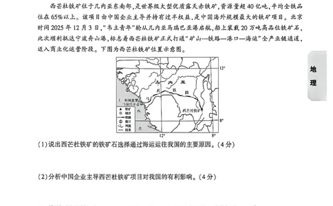 考前预测大题_中考押题2026《中考押题》系列（9科全套实时更新中）_万唯2026版初中《万唯黑白卷》地生（内蒙古）