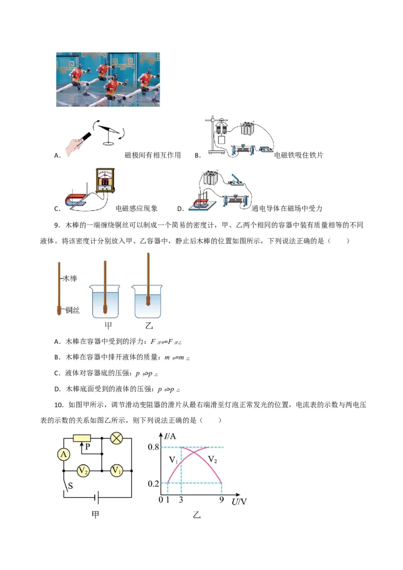 物理(陕西卷)(考试版A4)_中考押题2026《中考押题》系列（9科全套实时更新中）_2026版中考《金卷考前预测卷》全国多地区版（物理）_物理(陕西卷)