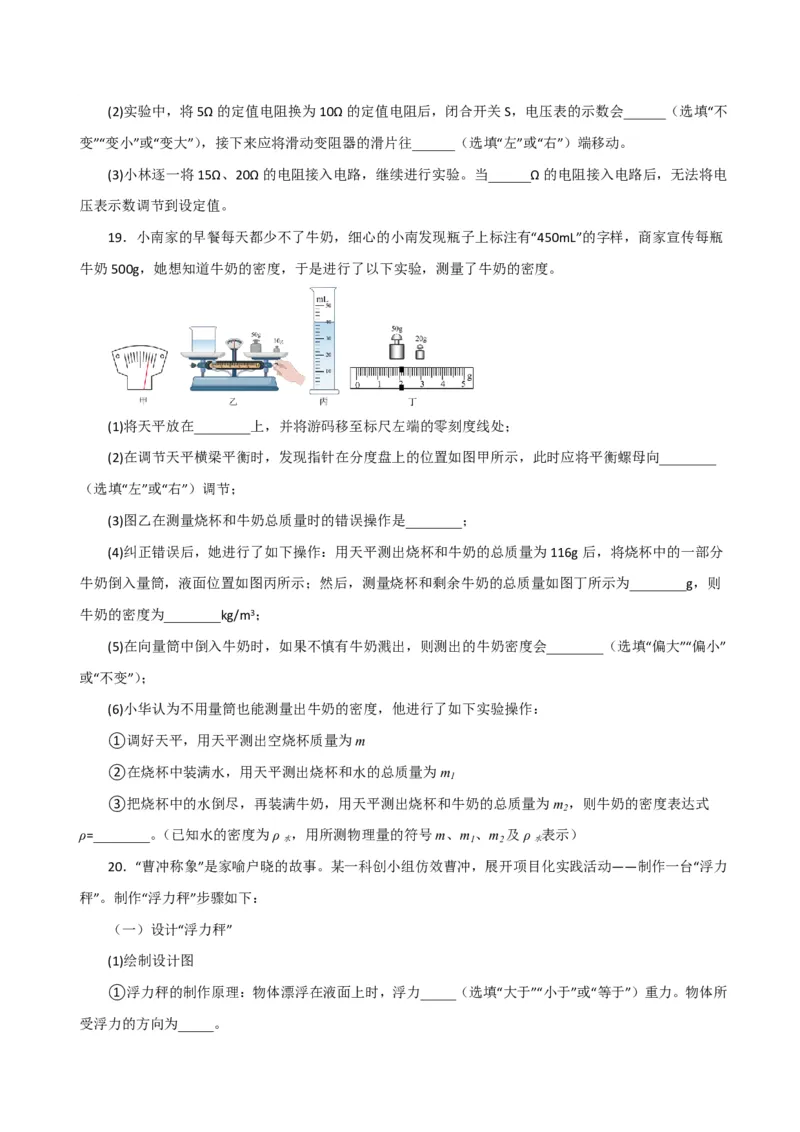 物理(陕西卷)(考试版A4)_中考押题2026《中考押题》系列（9科全套实时更新中）_2026版中考《金卷考前预测卷》全国多地区版（物理）_物理(陕西卷)