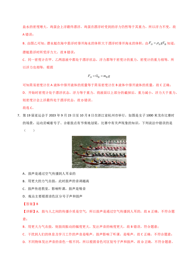 物理(西藏卷)(全解全析)_中考押题2026《中考押题》系列（9科全套实时更新中）_2026版中考《金卷考前预测卷》全国多地区版（物理）_物理(西藏卷)(1)