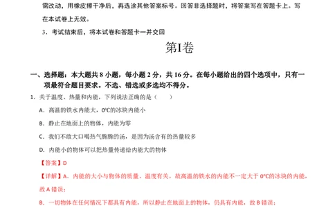 物理(西藏卷)(全解全析)_中考押题2026《中考押题》系列（9科全套实时更新中）_2026版中考《金卷考前预测卷》全国多地区版（物理）_物理(西藏卷)(1)