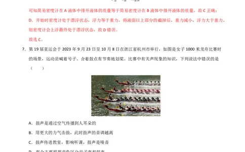 物理(西藏卷)(全解全析)_中考押题2026《中考押题》系列（9科全套实时更新中）_2026版中考《金卷考前预测卷》全国多地区版（物理）_物理(西藏卷)(1)