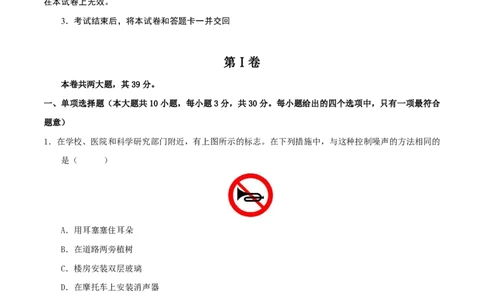 物理(天津卷)(全解全析)_中考押题2026《中考押题》系列（9科全套实时更新中）_2026版中考《金卷考前预测卷》全国多地区版（物理）_物理02(天津专用)