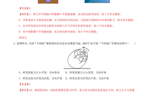 物理(天津卷)(全解全析)_中考押题2026《中考押题》系列（9科全套实时更新中）_2026版中考《金卷考前预测卷》全国多地区版（物理）_物理02(天津专用)