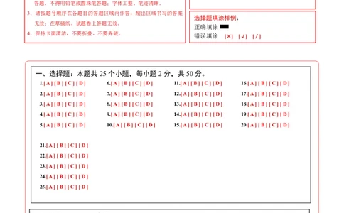 生物(湖南卷)(答题卡)_中考押题2026《中考押题》系列（9科全套实时更新中）_2026版中考《考前押测卷》地区版（地生）_2026《生物中考&bull;考前预测卷》地区版
