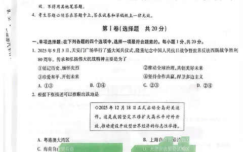 苏州黑卷道法_中考押题2026《中考押题》系列（9科全套实时更新中）_万唯2026版初中《万唯黑白卷》7科全套（苏州）