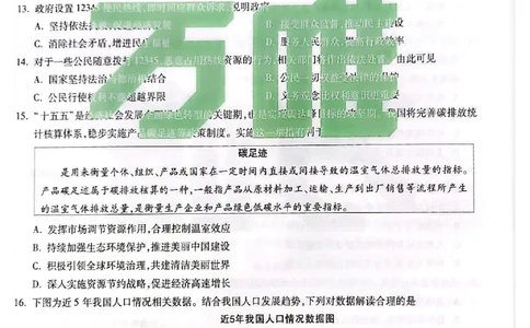 苏州黑卷道法_中考押题2026《中考押题》系列（9科全套实时更新中）_万唯2026版初中《万唯黑白卷》7科全套（苏州）