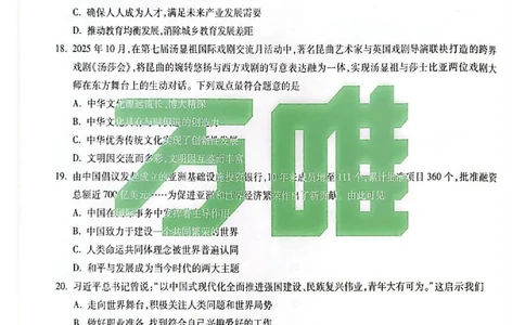 苏州黑卷道法_中考押题2026《中考押题》系列（9科全套实时更新中）_万唯2026版初中《万唯黑白卷》7科全套（苏州）
