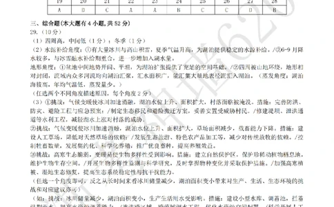 社会答案-2604衢州衢州市一模_中考押题2026《中考押题》系列（9科全套实时更新中）_浙江2026版中考《浙江一模二模》多地区全套（浙江）_2604衢州衢州市一模