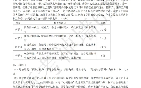 社会答案-2604衢州衢州市一模_中考押题2026《中考押题》系列（9科全套实时更新中）_浙江2026版中考《浙江一模二模》多地区全套（浙江）_2604衢州衢州市一模