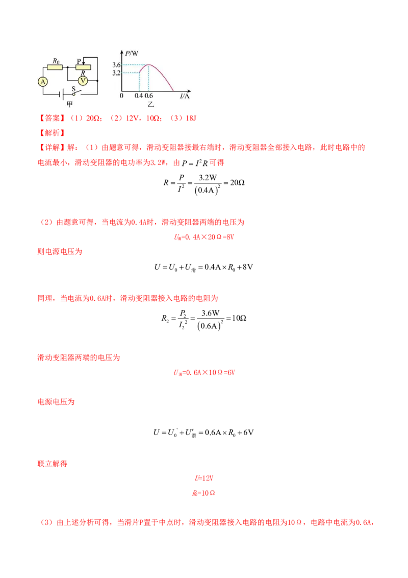 物理中考考前预测卷(连云港专用)(全解全析)_中考押题2026《中考押题》系列（9科全套实时更新中）_2026版中考《金卷考前预测卷》全国多地区版（物理）_物理(江苏连云港卷)