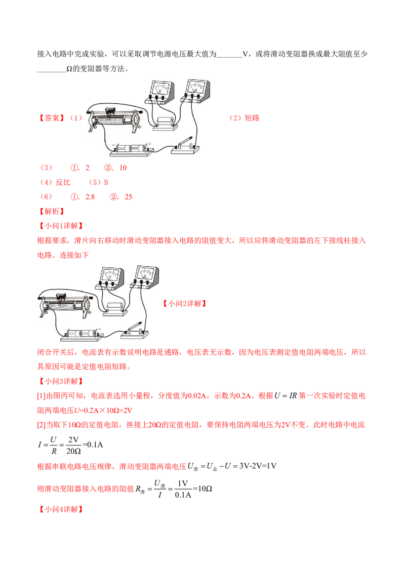 物理中考考前预测卷(连云港专用)(全解全析)_中考押题2026《中考押题》系列（9科全套实时更新中）_2026版中考《金卷考前预测卷》全国多地区版（物理）_物理(江苏连云港卷)
