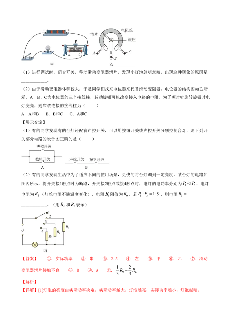 物理中考考前预测卷(连云港专用)(全解全析)_中考押题2026《中考押题》系列（9科全套实时更新中）_2026版中考《金卷考前预测卷》全国多地区版（物理）_物理(江苏连云港卷)