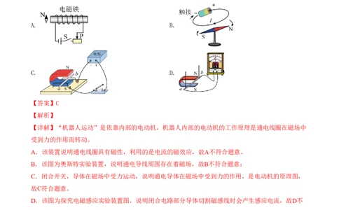 物理中考考前预测卷(连云港专用)(全解全析)_中考押题2026《中考押题》系列（9科全套实时更新中）_2026版中考《金卷考前预测卷》全国多地区版（物理）_物理(江苏连云港卷)