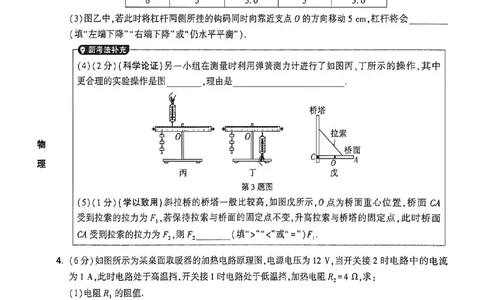 物理考前预测大题_中考押题2026《中考押题》系列（9科全套实时更新中）_万唯2026版初中《万唯黑白卷》7科全套（福建）_万维物理