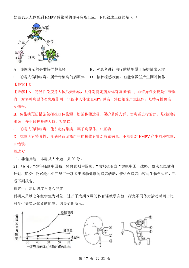 生物(黑龙江卷)_中考押题2026《中考押题》系列（9科全套实时更新中）_2026版中考《考前押测卷》地区版（地生）_2026《生物中考&bull;考前预测卷》地区版