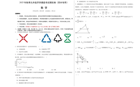 数学（考试版A3）_人教版数学九年级上册_版本二_九年级数学上册（人教版）_秋季开学摸底考_九年级数学秋季开学摸底考（江苏苏州专用）