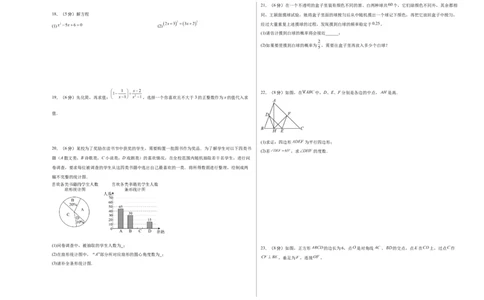 数学（考试版A3）_人教版数学九年级上册_版本二_九年级数学上册（人教版）_秋季开学摸底考_九年级数学秋季开学摸底考（江苏苏州专用）