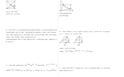 数学（考试版A3）_人教版数学九年级上册_版本二_九年级数学上册（人教版）_秋季开学摸底考_九年级数学秋季开学摸底考（江苏苏州专用）