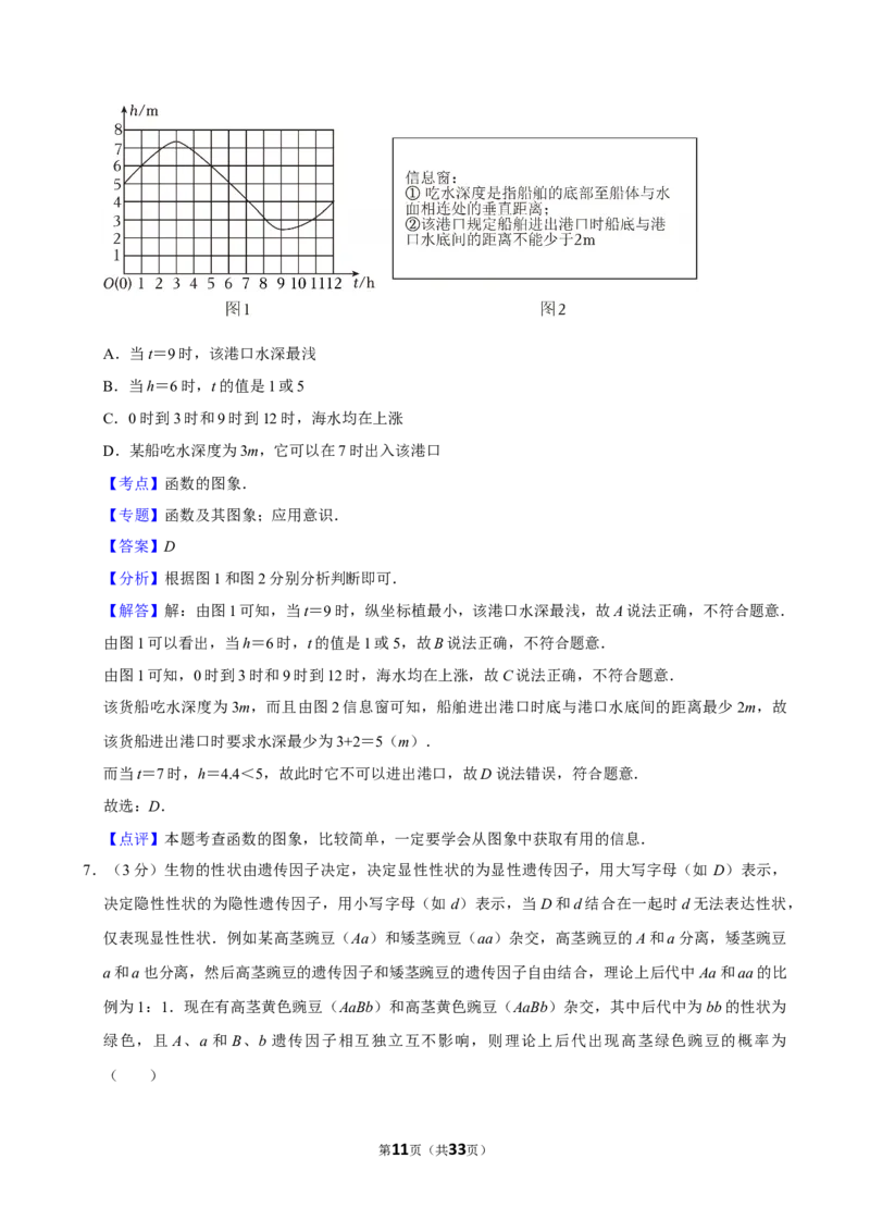 武汉-押题密卷2_中考押题2026《中考押题》系列（9科全套实时更新中）_2026版中考《菁优系列》趋势分析+押题密卷+抢分秘籍+模拟考试_0032026年菁优中考数学终极押题密卷汇编