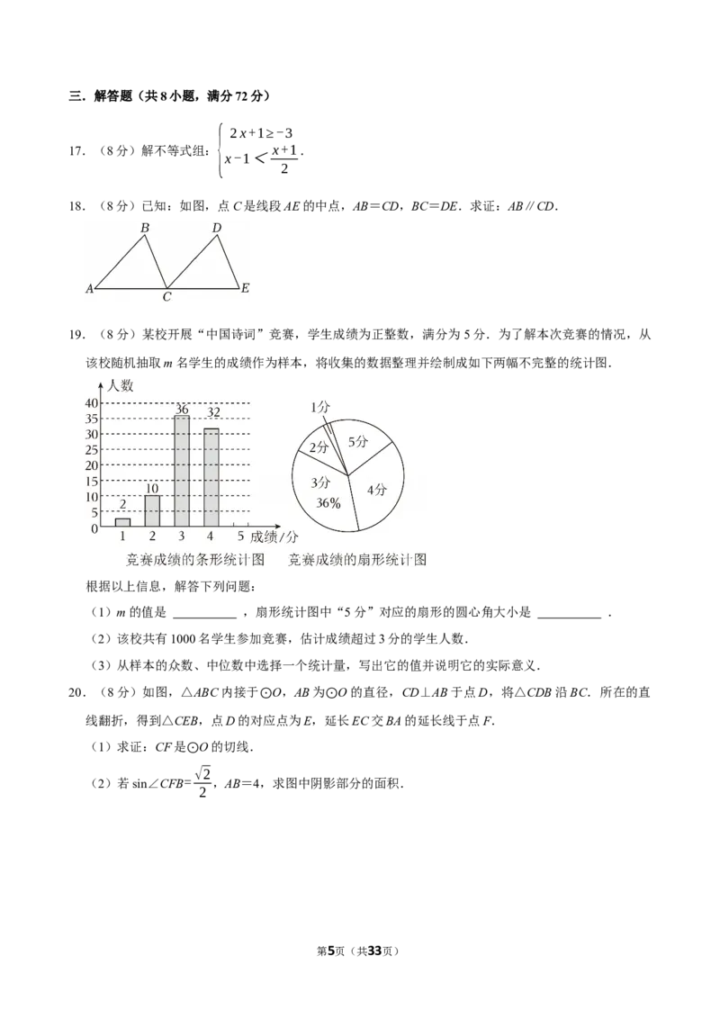武汉-押题密卷2_中考押题2026《中考押题》系列（9科全套实时更新中）_2026版中考《菁优系列》趋势分析+押题密卷+抢分秘籍+模拟考试_0032026年菁优中考数学终极押题密卷汇编