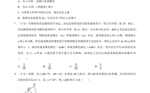 武汉-押题密卷2_中考押题2026《中考押题》系列（9科全套实时更新中）_2026版中考《菁优系列》趋势分析+押题密卷+抢分秘籍+模拟考试_0032026年菁优中考数学终极押题密卷汇编