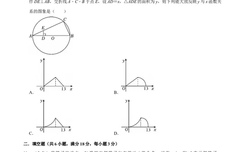 武汉-押题密卷2_中考押题2026《中考押题》系列（9科全套实时更新中）_2026版中考《菁优系列》趋势分析+押题密卷+抢分秘籍+模拟考试_0032026年菁优中考数学终极押题密卷汇编