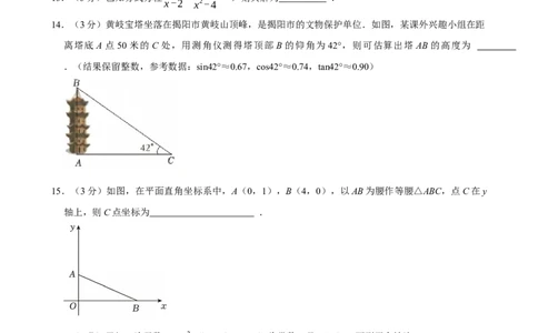 武汉-押题密卷2_中考押题2026《中考押题》系列（9科全套实时更新中）_2026版中考《菁优系列》趋势分析+押题密卷+抢分秘籍+模拟考试_0032026年菁优中考数学终极押题密卷汇编
