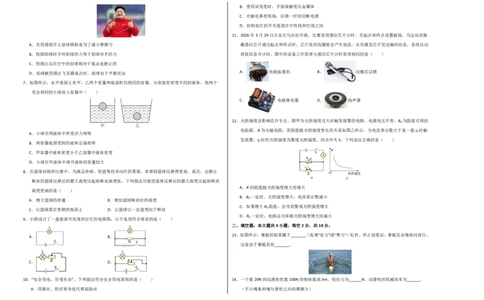 物理(湖南卷)学易金卷：2026年中考考前预测(考试版A3)_中考押题2026《中考押题》系列（9科全套实时更新中）_2026版中考《金卷考前预测卷》全国多地区版（物理）_物理(湖南卷)