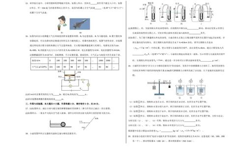 物理(湖南卷)学易金卷：2026年中考考前预测(考试版A3)_中考押题2026《中考押题》系列（9科全套实时更新中）_2026版中考《金卷考前预测卷》全国多地区版（物理）_物理(湖南卷)