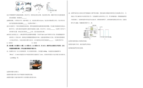 物理(湖南卷)学易金卷：2026年中考考前预测(考试版A3)_中考押题2026《中考押题》系列（9科全套实时更新中）_2026版中考《金卷考前预测卷》全国多地区版（物理）_物理(湖南卷)