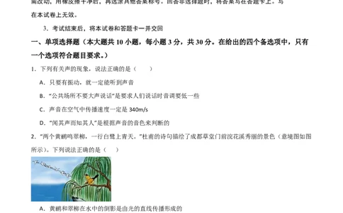 物理(广西卷)(考试版A4)_中考押题2026《中考押题》系列（9科全套实时更新中）_2026版中考《金卷考前预测卷》全国多地区版（物理）_物理(广西卷)