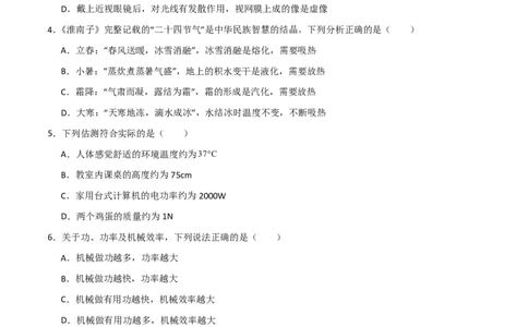 物理(广西卷)(考试版A4)_中考押题2026《中考押题》系列（9科全套实时更新中）_2026版中考《金卷考前预测卷》全国多地区版（物理）_物理(广西卷)