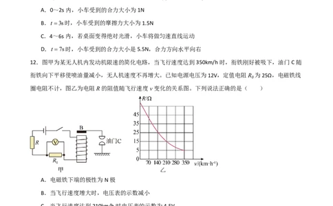 物理(广西卷)(考试版A4)_中考押题2026《中考押题》系列（9科全套实时更新中）_2026版中考《金卷考前预测卷》全国多地区版（物理）_物理(广西卷)