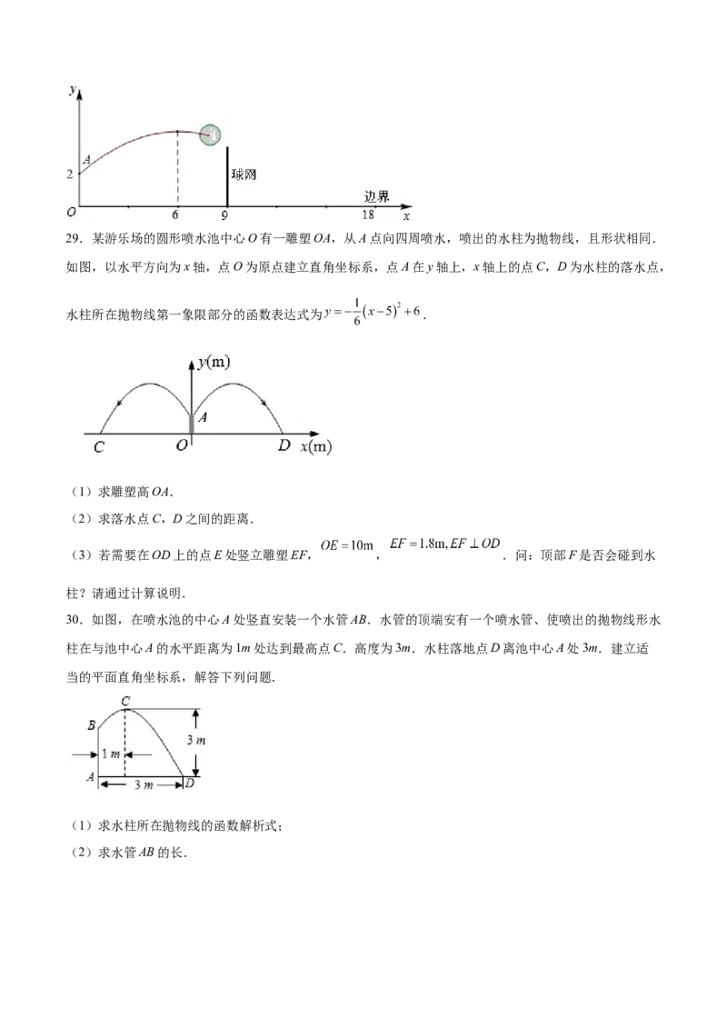 初中数学同步9年级上册10课二次函数y=ax2与y=a(x-h)2+k的图像与性质（学生版）-副本_人教版数学九年级上册_版本二_九年级数学上册（人教版）_专项复习_讲义_学生版在此文件夹