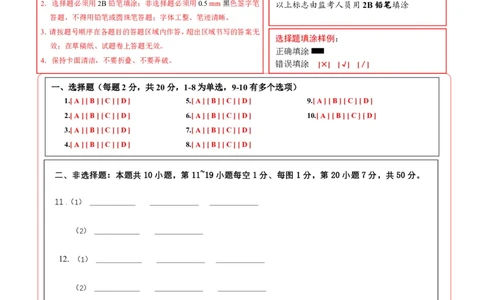 物理(吉林长春卷)(答题卡A4)_中考押题2026《中考押题》系列（9科全套实时更新中）_2026版中考《金卷考前预测卷》全国多地区版（物理）_物理(吉林长春卷)